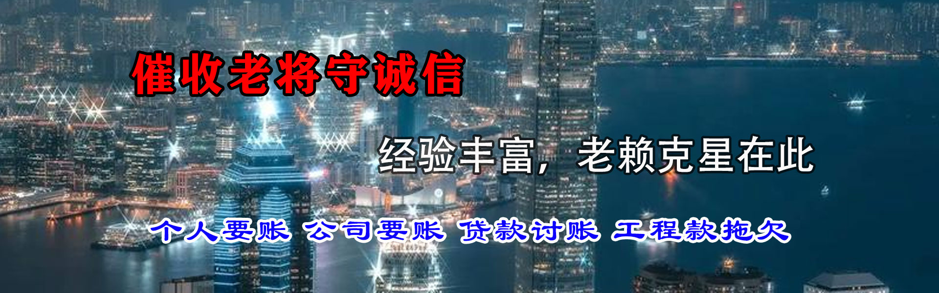 菏泽收账公司
